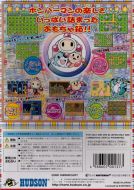 Scan of back side of box of Bomberman 64: Arcade Edition