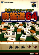 Scan of front side of box of Jangou Simulation Mahjong Michi 64