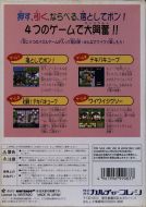 Scan de la face arrière de la boite de Nintama Rantarou 64 Game Gallery