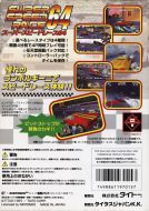 Scan of back side of box of Super Speed Race 64
