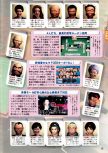 Scan de la preview de Mahjong Master paru dans le magazine Konami Look 1, page 2