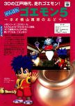 Scan of the preview of Mystical Ninja Starring Goemon published in the magazine Konami Look 1, page 4