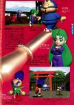 Scan of the preview of  published in the magazine Konami Look 1, page 2