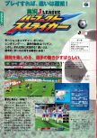 Scan of the preview of Jikkyou J-League Perfect Striker published in the magazine Konami Look 1, page 1