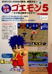 Scan of the preview of  published in the magazine Konami Look 2, page 1