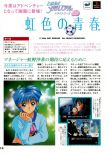 Konami Look issue 2, page 14