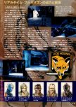 Konami Look issue 2, page 17