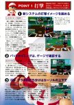 Scan de la preview de Jikkyou Powerful Pro Yakyuu 4 paru dans le magazine Konami Look 2, page 2