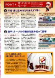 Scan de la preview de Jikkyou Powerful Pro Yakyuu 4 paru dans le magazine Konami Look 2, page 4