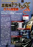 Konami Look issue 2, page 8