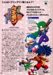 Scan of the preview of  published in the magazine Konami Look 3, page 1