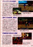 Scan of the preview of  published in the magazine Konami Look 3, page 2