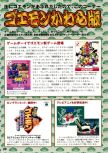 Scan of the preview of  published in the magazine Konami Look 5, page 1