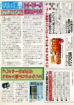 Scan de la preview de Jikkyou Powerful Pro Yakyuu 5 paru dans le magazine Konami Look 6, page 2