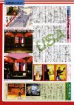 Scan of the preview of  published in the magazine Famimaga 64 1, page 3