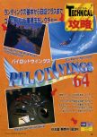 Scan de la preview de Pilotwings 64 paru dans le magazine Famimaga 64 1, page 1