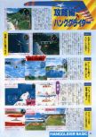 Scan de la preview de Pilotwings 64 paru dans le magazine Famimaga 64 1, page 3