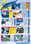 Scan de la preview de Pilotwings 64 paru dans le magazine Famimaga 64 1, page 5