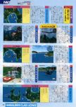 Scan de la preview de Pilotwings 64 paru dans le magazine Famimaga 64 1, page 6