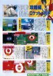 Scan de la preview de Pilotwings 64 paru dans le magazine Famimaga 64 1, page 7