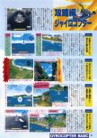 Scan de la preview de Pilotwings 64 paru dans le magazine Famimaga 64 1, page 11