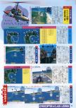 Scan de la preview de Pilotwings 64 paru dans le magazine Famimaga 64 1, page 13