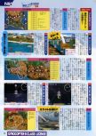 Scan de la preview de Pilotwings 64 paru dans le magazine Famimaga 64 1, page 14