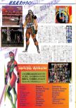 Scan of the preview of Mortal Kombat Trilogy published in the magazine Famimaga 64 2, page 2