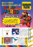 Scan de la preview de Super Mario 64 paru dans le magazine Famimaga 64 2, page 1