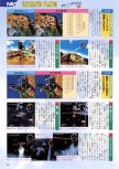 Scan de la preview de Pilotwings 64 paru dans le magazine Famimaga 64 2, page 4