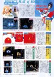 Scan de la preview de Pilotwings 64 paru dans le magazine Famimaga 64 2, page 5