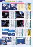 Scan de la preview de Pilotwings 64 paru dans le magazine Famimaga 64 2, page 8