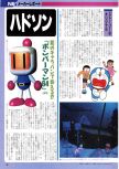 Scan of the preview of Doraemon: Nobi Ooto 3tsu no Seirei Ishi published in the magazine Famimaga 64 2, page 2