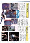 Scan of the preview of Mortal Kombat Trilogy published in the magazine Famimaga 64 9, page 1