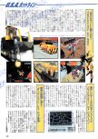 Scan de la preview de Blast Corps paru dans le magazine Famimaga 64 9, page 1