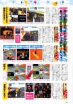 Scan of the preview of Mario Kart 64 published in the magazine Famimaga 64 9, page 5