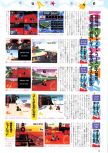 Scan of the preview of Mario Kart 64 published in the magazine Famimaga 64 9, page 7