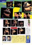 Scan of the preview of 64 Oozumou published in the magazine Famimaga 64 9, page 2