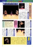 Scan of the preview of 64 Oozumou published in the magazine Famimaga 64 9, page 4