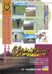 Scan of the preview of Eikou no Saint Andrews published in the magazine Famimaga 64 9, page 1