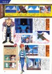 Scan de la preview de Wonder Project J2 paru dans le magazine Famimaga 64 9, page 2