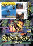 Scan de la preview de Blade & Barrel paru dans le magazine Famimaga 64 9, page 1