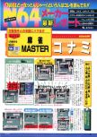 Scan de la preview de Mahjong Master paru dans le magazine Famimaga 64 9, page 1