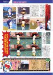 Scan of the preview of Doraemon: Nobi Ooto 3tsu no Seirei Ishi published in the magazine Famimaga 64 9, page 2