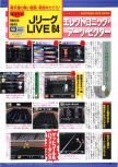 Scan de la preview de J-League Live 64 paru dans le magazine Famimaga 64 9, page 1