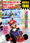 Scan of the preview of Mario Kart 64 published in the magazine Famimaga 64 9, page 1