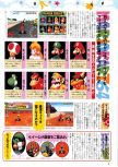 Scan of the preview of Mario Kart 64 published in the magazine Famimaga 64 9, page 3