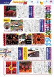 Scan of the preview of Mario Kart 64 published in the magazine Famimaga 64 9, page 4